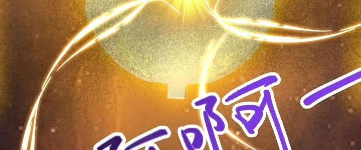 Trên Người Ta Có Một Cái Cây Thần Thoại Chapter 49 - Trang 3