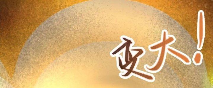 Trên Người Ta Có Một Cái Cây Thần Thoại Chapter 49 - Trang 3