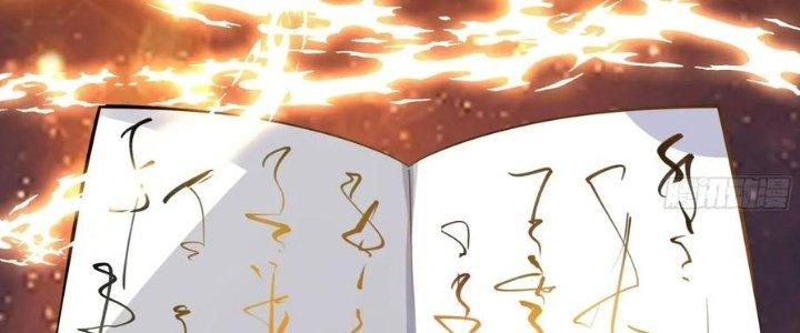 Trên Người Ta Có Một Cái Cây Thần Thoại Chapter 49 - Trang 3