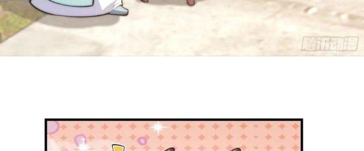 Trên Người Ta Có Một Cái Cây Thần Thoại Chapter 50 - Trang 3