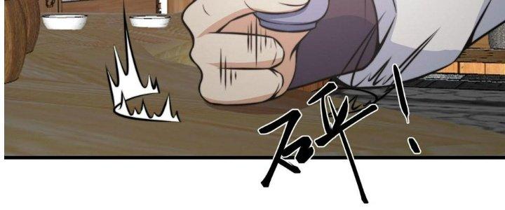 Trên Người Ta Có Một Cái Cây Thần Thoại Chapter 52 - Trang 3