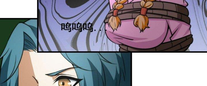 Trên Người Ta Có Một Cái Cây Thần Thoại Chapter 52 - Trang 3