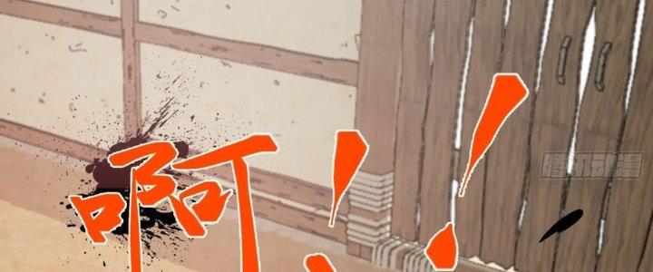 Trên Người Ta Có Một Cái Cây Thần Thoại Chapter 53 - Trang 3