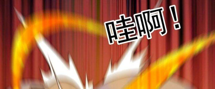 Trên Người Ta Có Một Cái Cây Thần Thoại Chapter 55 - Trang 3