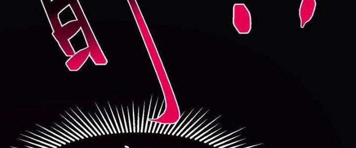 Trên Người Ta Có Một Cái Cây Thần Thoại Chapter 56 - Trang 3