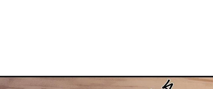 Trên Người Ta Có Một Cái Cây Thần Thoại Chapter 57 - Trang 3