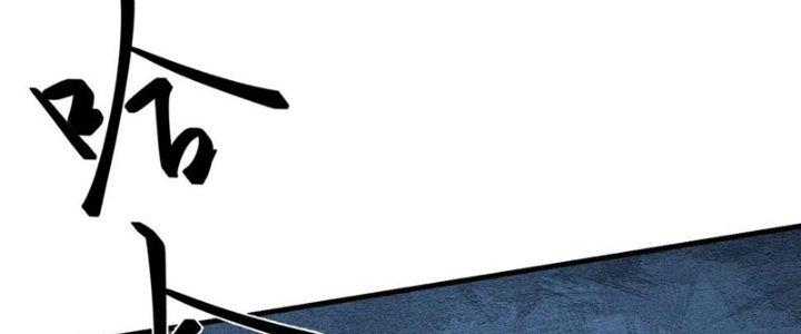 Trên Người Ta Có Một Cái Cây Thần Thoại Chapter 57 - Trang 3