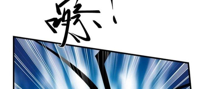 Trên Người Ta Có Một Cái Cây Thần Thoại Chapter 57 - Trang 3