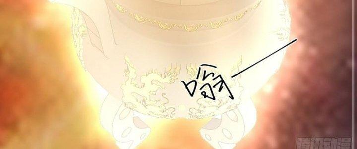 Trên Người Ta Có Một Cái Cây Thần Thoại Chapter 57 - Trang 3