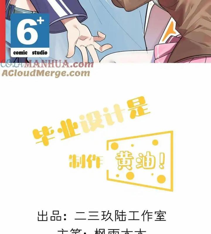 Giả Gái Chơi Game Hẹn Hò Chapter 11 - Trang 2