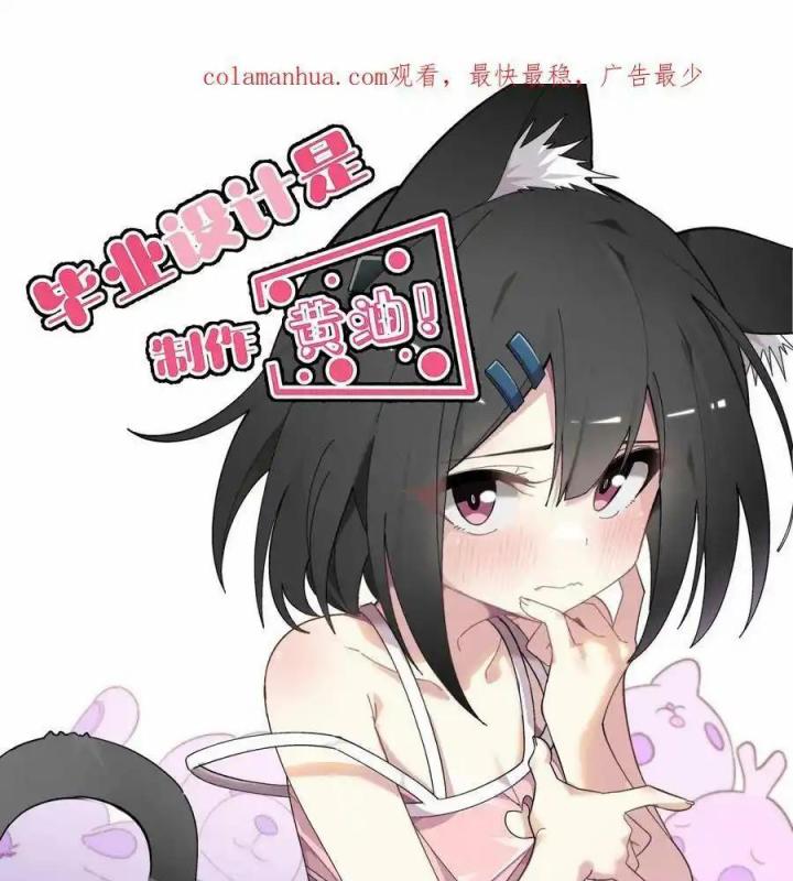 Giả Gái Chơi Game Hẹn Hò Chapter 12 - Trang 2