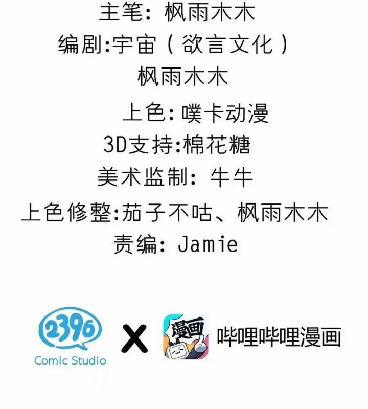 Giả Gái Chơi Game Hẹn Hò Chapter 12 - Trang 2