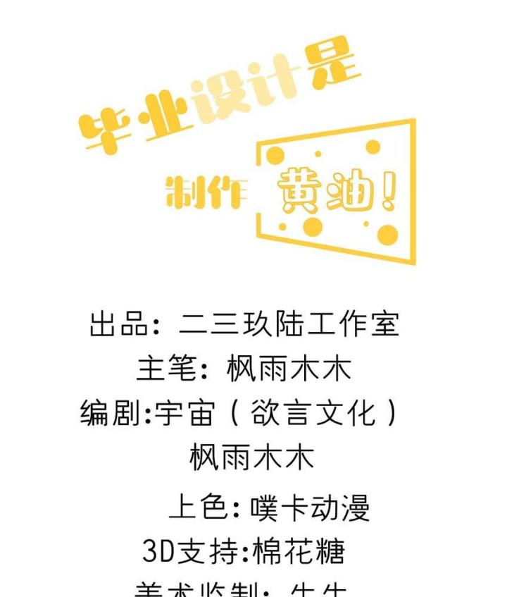 Giả Gái Chơi Game Hẹn Hò Chapter 13 - Trang 2