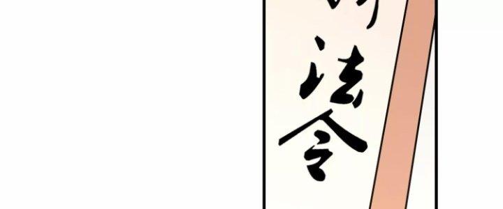 Ma Đạo Giới Bất Ổn Chapter 16 - Trang 2