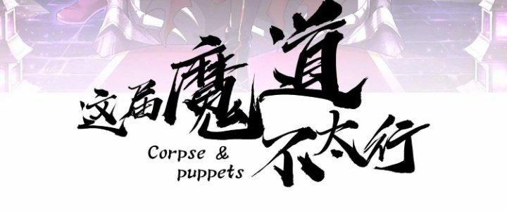 Ma Đạo Giới Bất Ổn Chapter 16 - Trang 2