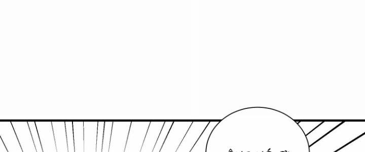 Ma Đạo Giới Bất Ổn Chapter 16 - Trang 2