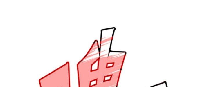 Tai Ách Thu Dung Sở Chapter 6 - Trang 2