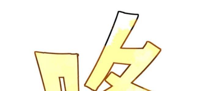 Tai Ách Thu Dung Sở Chapter 6 - Trang 2