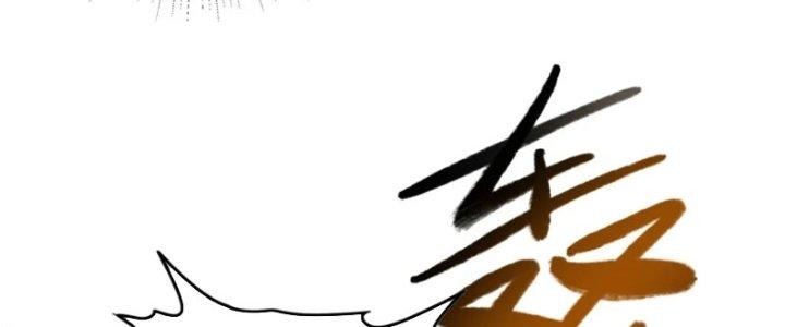 Ta Thật Không Muốn Cùng Chưởng Môn Yêu Đương Chapter 22 - Trang 2