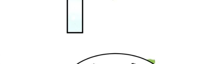 Tôi Thăng Cấp Bằng Cách Thưởng Cho Những Đệ Tử Chapter 75 - Trang 2