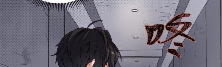 Hệ Thống Này Quá Không Đứng Đắn Chapter 2 - Trang 2