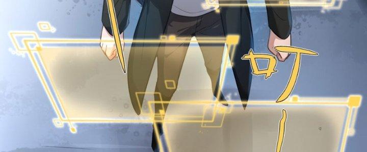 Hệ Thống Này Quá Không Đứng Đắn Chapter 3 - Trang 2