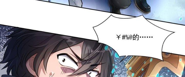 Hệ Thống Này Quá Không Đứng Đắn Chapter 3 - Trang 2