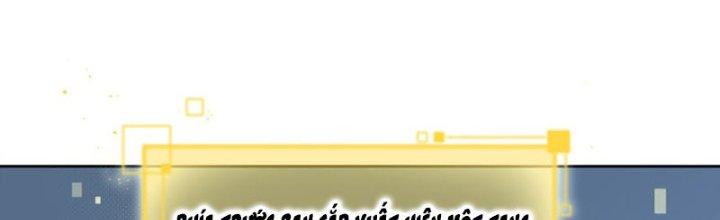 Hệ Thống Này Quá Không Đứng Đắn Chapter 4 - Trang 2