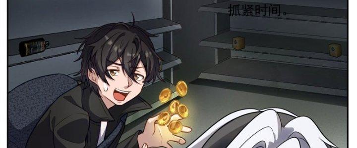 Hệ Thống Này Quá Không Đứng Đắn Chapter 5 - Trang 2