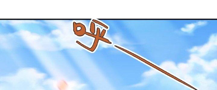 Hệ Thống Này Quá Không Đứng Đắn Chapter 7 - Trang 2