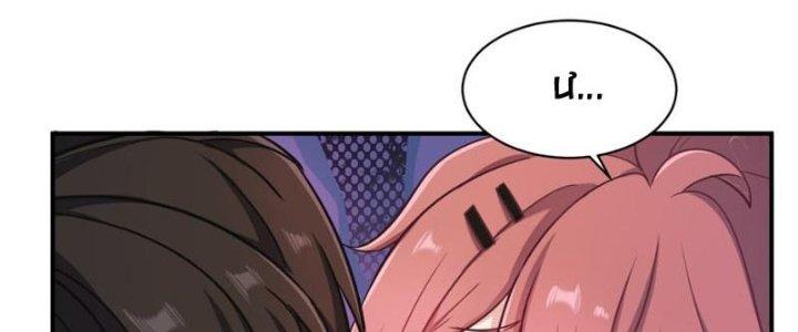 Hệ Thống Này Quá Không Đứng Đắn Chapter 8 - Trang 2