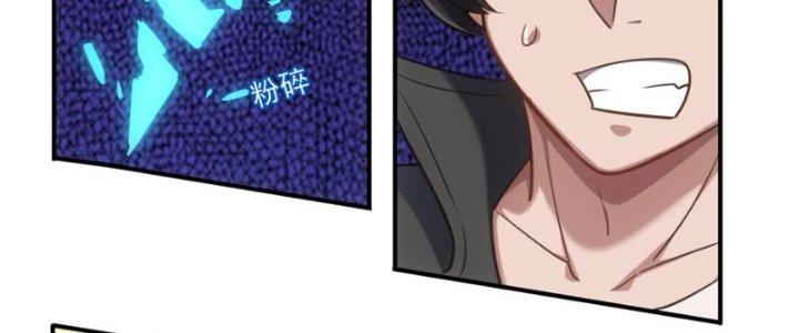 Hệ Thống Này Quá Không Đứng Đắn Chapter 9 - Trang 2