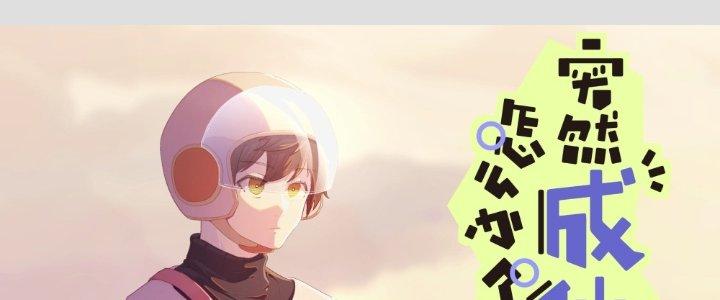 Ta Đột Nhiên Thành Tiên, Làm Sao Bây Giờ Chapter 55 - Trang 2