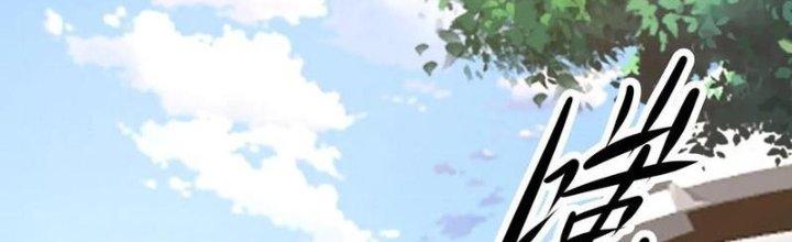 Mắt Phải Của Ta Là Thần Cấp Máy Tính Chapter 280 - Trang 2