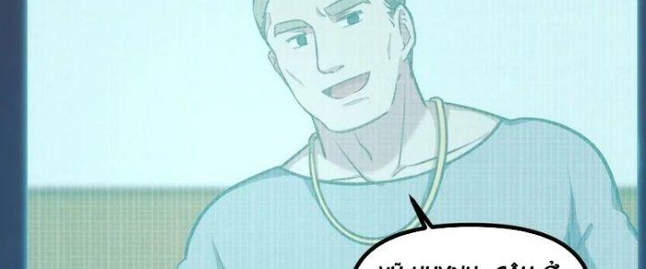 Hệ Thống Này Quá Không Đứng Đắn Chapter 15 - Trang 2