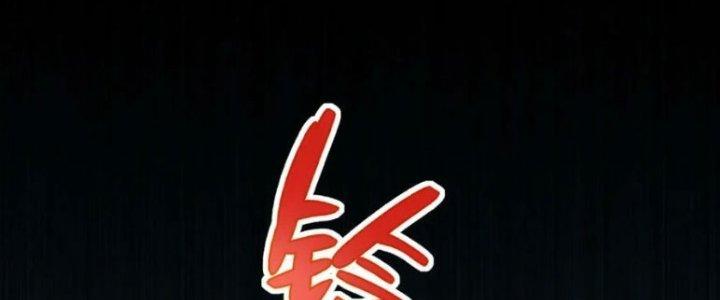 Hệ Thống Này Quá Không Đứng Đắn Chapter 15 - Trang 2