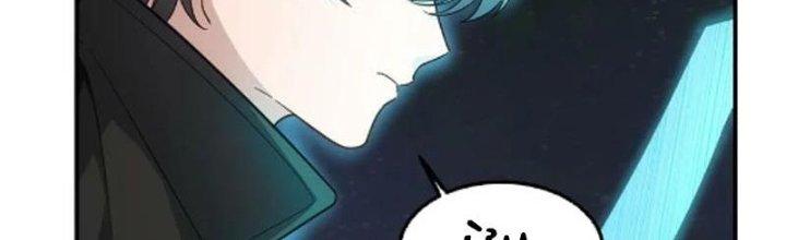 Hệ Thống Này Quá Không Đứng Đắn Chapter 16 - Trang 2