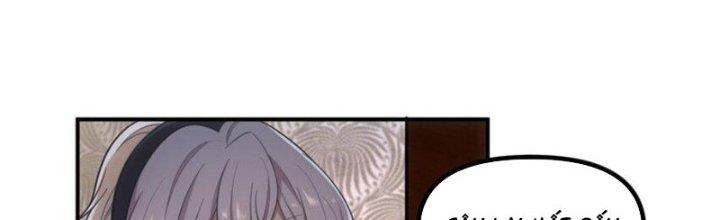 Hệ Thống Này Quá Không Đứng Đắn Chapter 18 - Trang 2