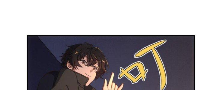 Hệ Thống Này Quá Không Đứng Đắn Chapter 18 - Trang 2