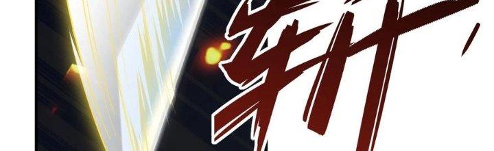 Hệ Thống Này Quá Không Đứng Đắn Chapter 19 - Trang 2