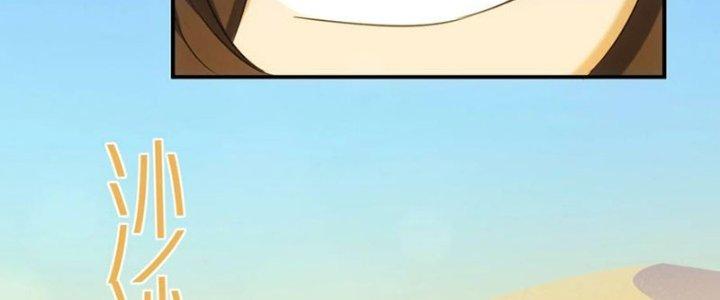 Hệ Thống Này Quá Không Đứng Đắn Chapter 20 - Trang 2