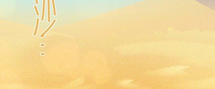 Hệ Thống Này Quá Không Đứng Đắn Chapter 20 - Trang 2