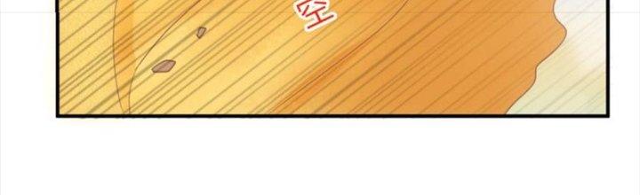 Hệ Thống Này Quá Không Đứng Đắn Chapter 23 - Trang 2