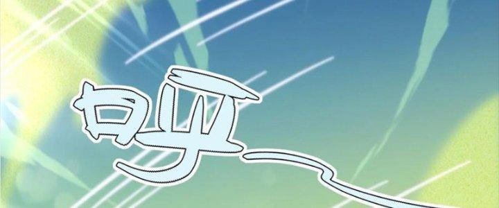 Hệ Thống Này Quá Không Đứng Đắn Chapter 23 - Trang 2