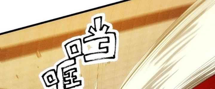 Linh Khí Bạo Phát, Ta Vô Tình Thức Tỉnh Thành Thần Chapter 17 - Trang 2