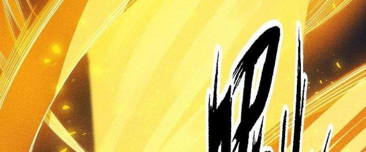 Linh Khí Bạo Phát, Ta Vô Tình Thức Tỉnh Thành Thần Chapter 17 - Trang 2