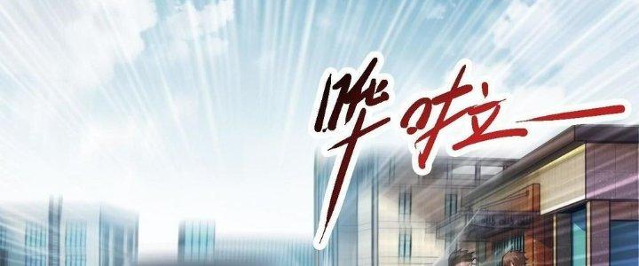 Nhà Sưu Tập Dị Thường Chapter 9 - Trang 3