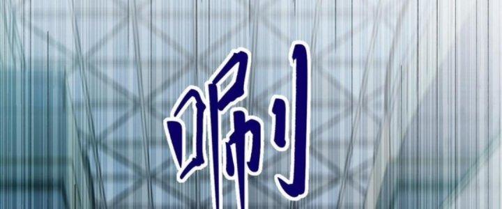 Nhà Sưu Tập Dị Thường Chapter 7 - Trang 3