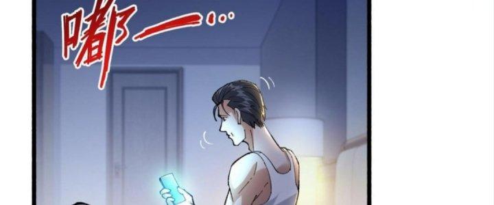 Nhà Sưu Tập Dị Thường Chapter 7 - Trang 3