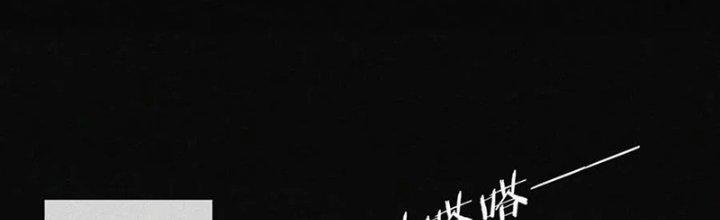 Trải Nghiệm Trở Thành Huyết Tộc Chapter 1 - Trang 2